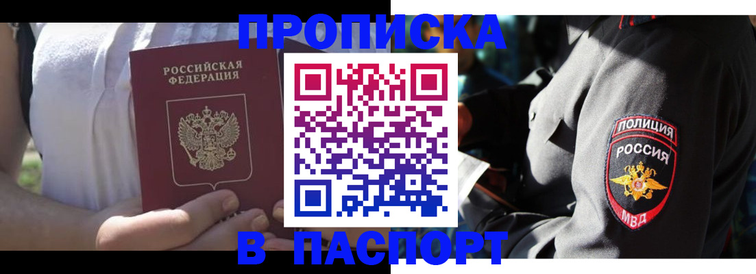 временная регистрация госуслуги в Отрадном
